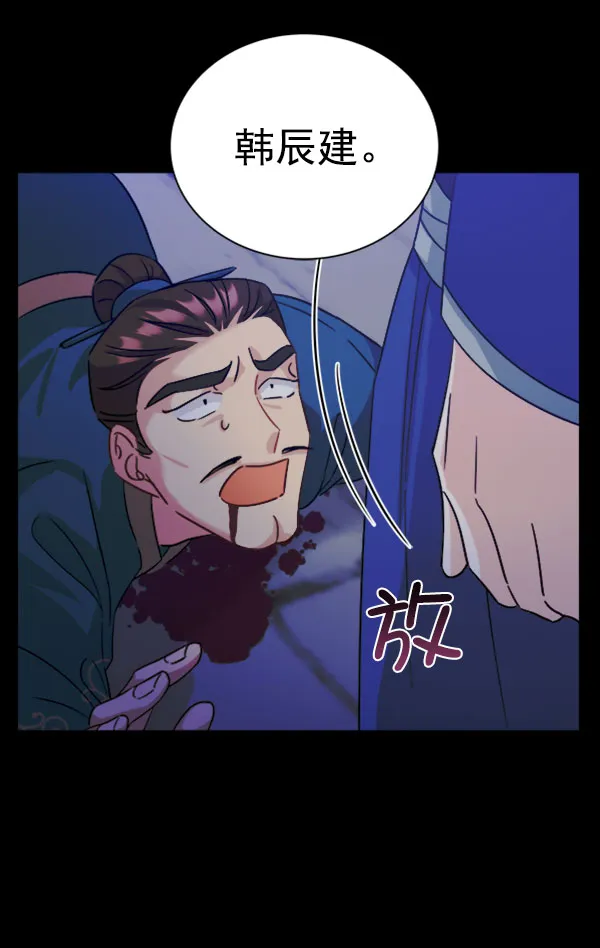 [第二季] 第30话 第128页