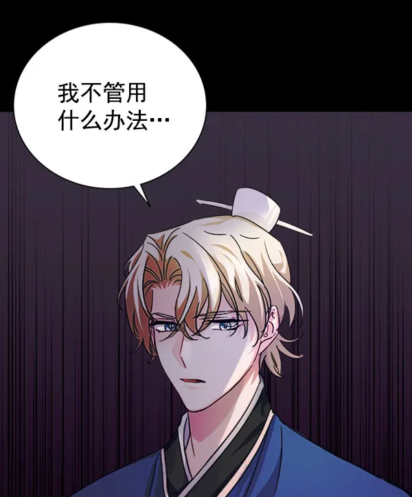 [第二季] 第30话 第129页
