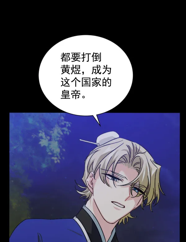 [第二季] 第30话 第131页
