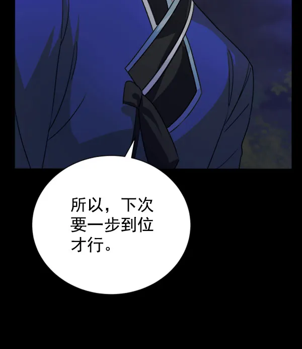 [第二季] 第30话 第132页