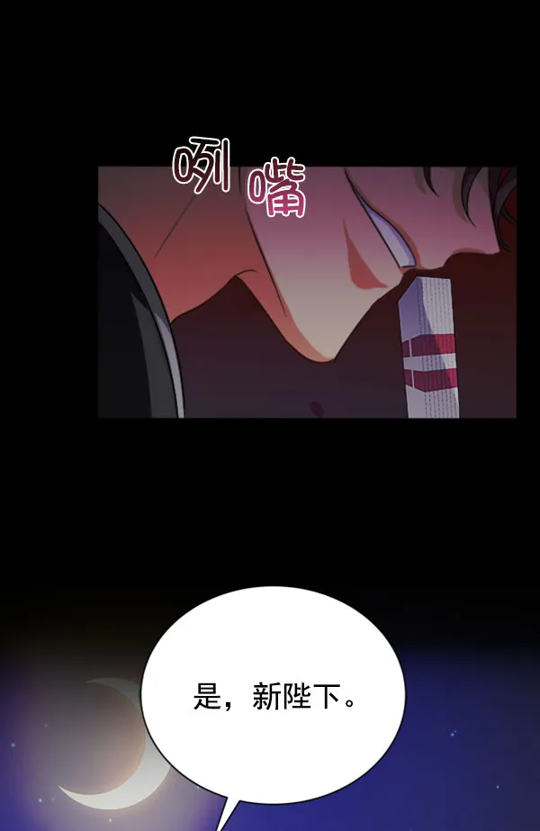 [第二季] 第30话 第133页