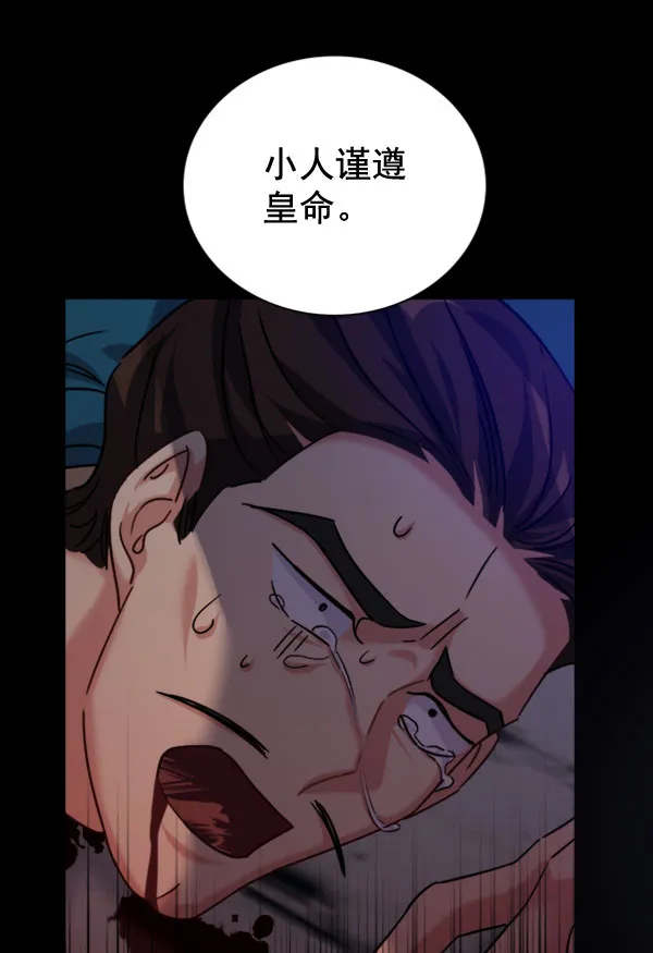 [第二季] 第30话 第136页