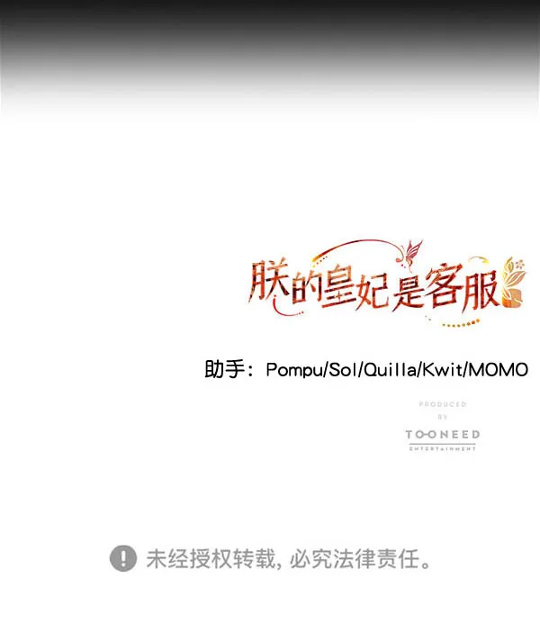 [第二季] 第30话 第140页