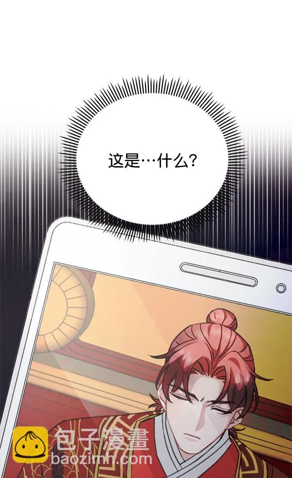 [第二季] 第29话 第3页