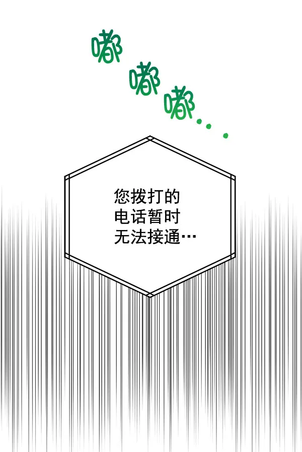 [第二季] 第29话 第13页