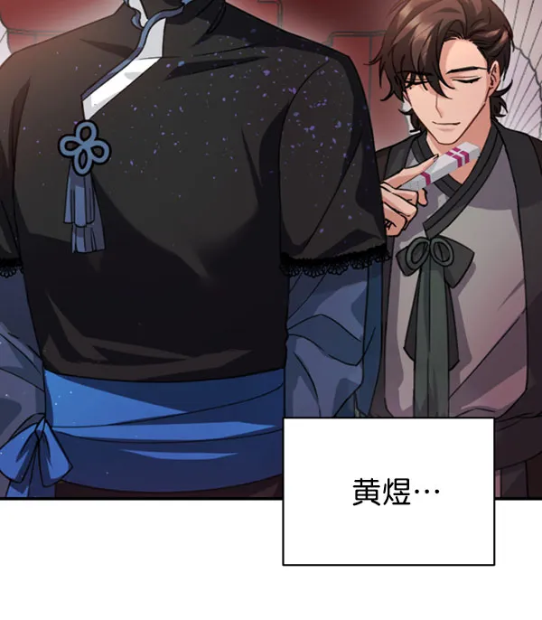 [第二季] 第29话 第18页