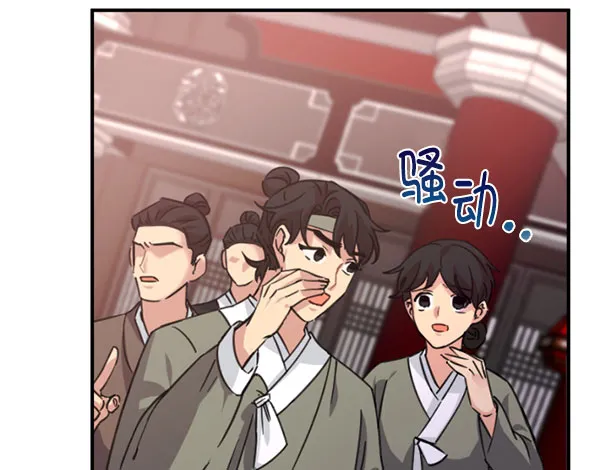 [第二季] 第29话 第21页