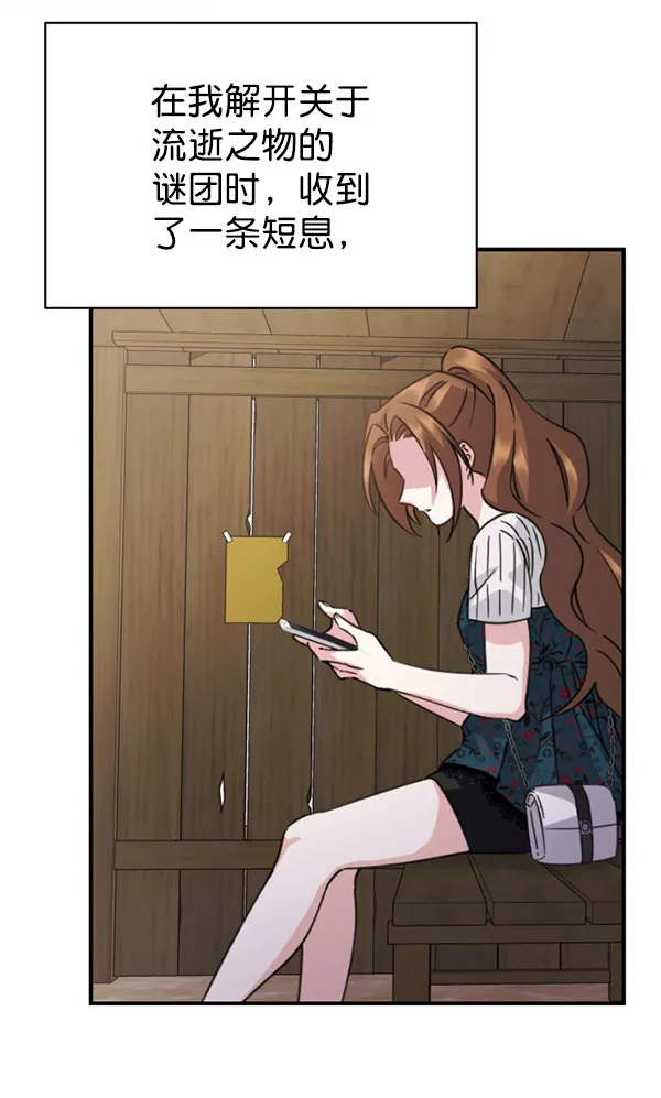 [第二季] 第29话 第28页
