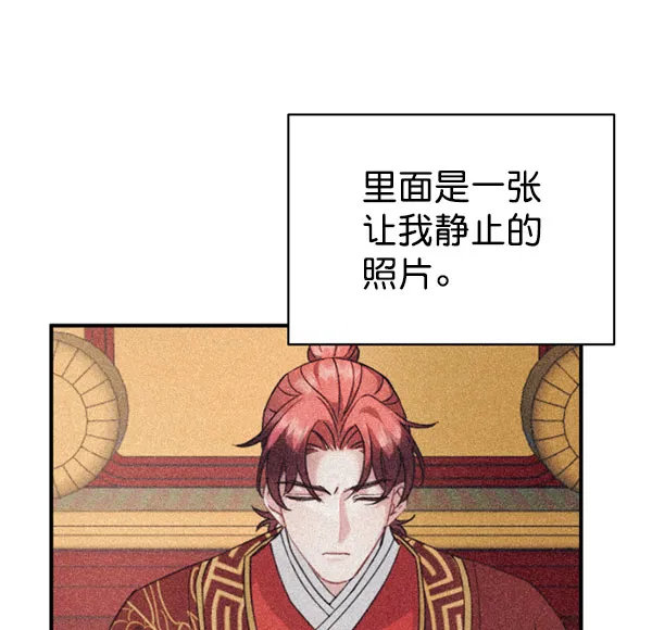 [第二季] 第29话 第29页
