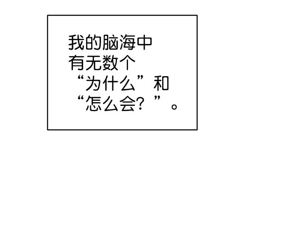 [第二季] 第29话 第31页
