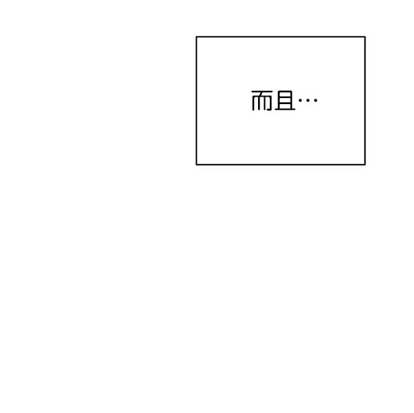[第二季] 第29话 第32页
