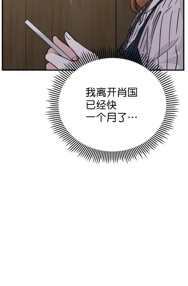 [第二季] 第29话 第34页
