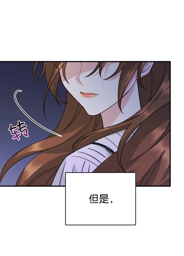[第二季] 第29话 第37页