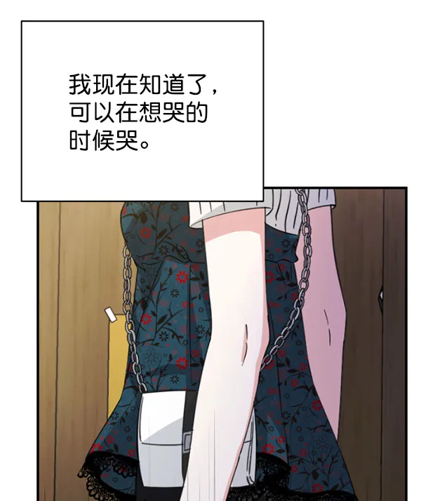 [第二季] 第29话 第38页