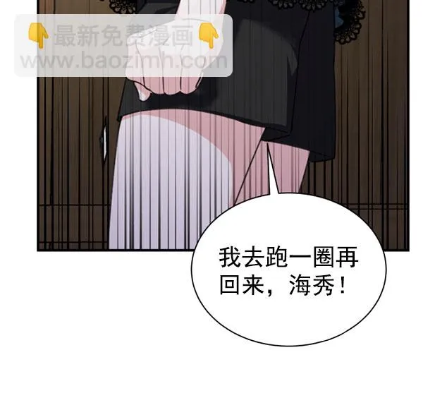 [第二季] 第29话 第39页