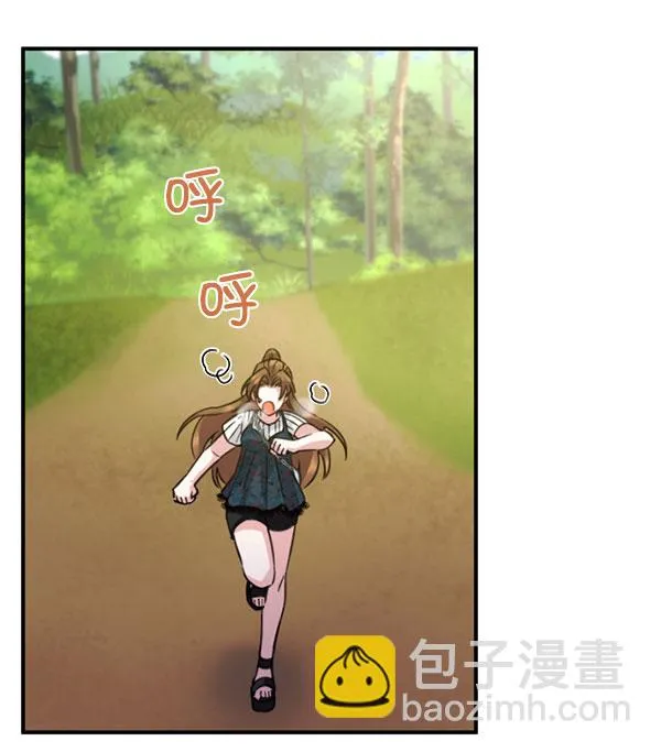 [第二季] 第29话 第44页