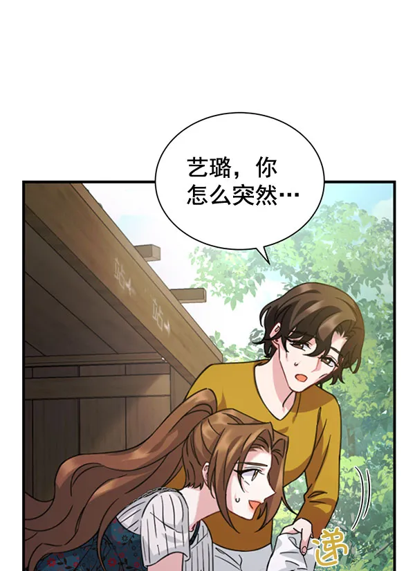 [第二季] 第29话 第48页
