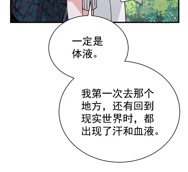[第二季] 第29话 第49页