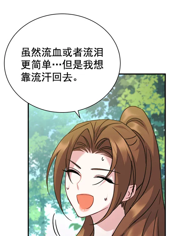 [第二季] 第29话 第50页