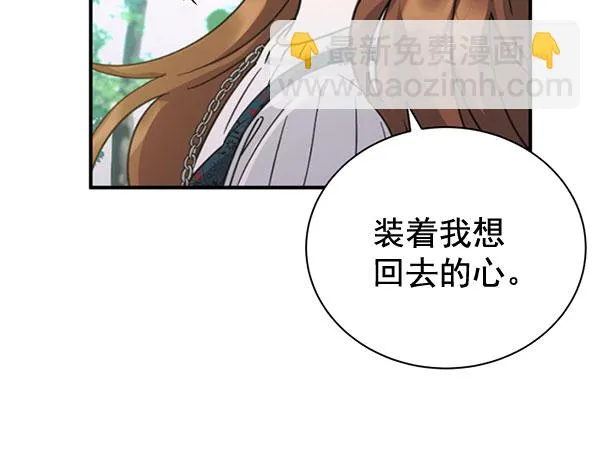 [第二季] 第29话 第51页