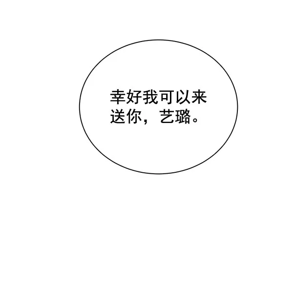 [第二季] 第29话 第53页