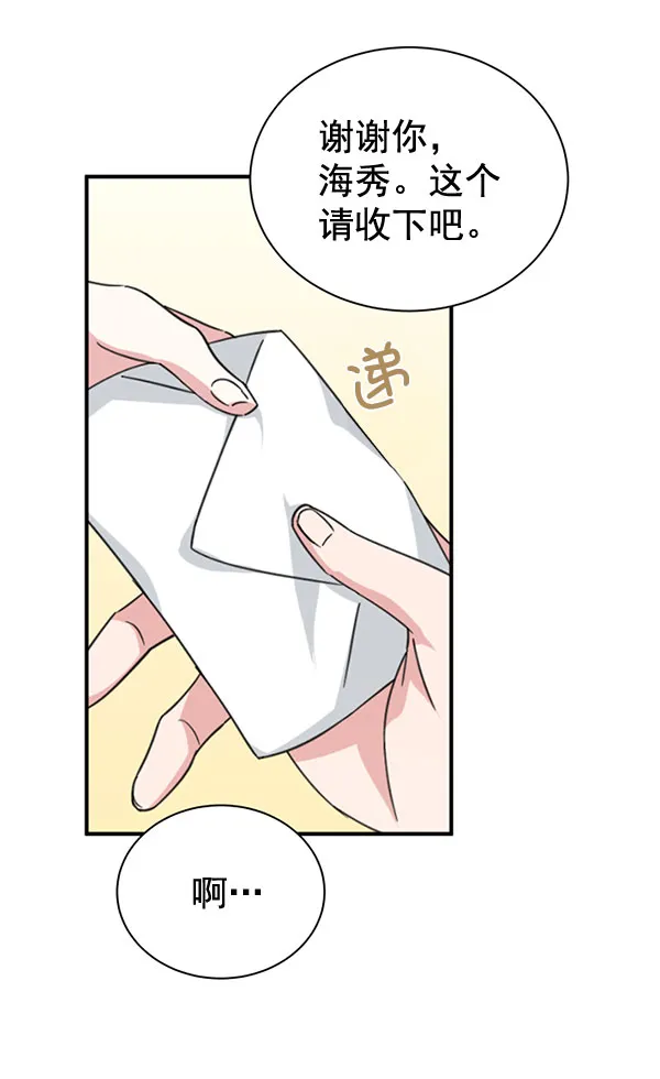 [第二季] 第29话 第54页