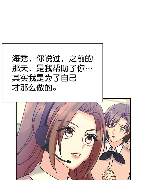 [第二季] 第29话 第65页