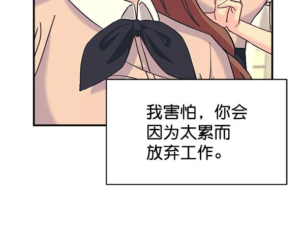 [第二季] 第29话 第66页