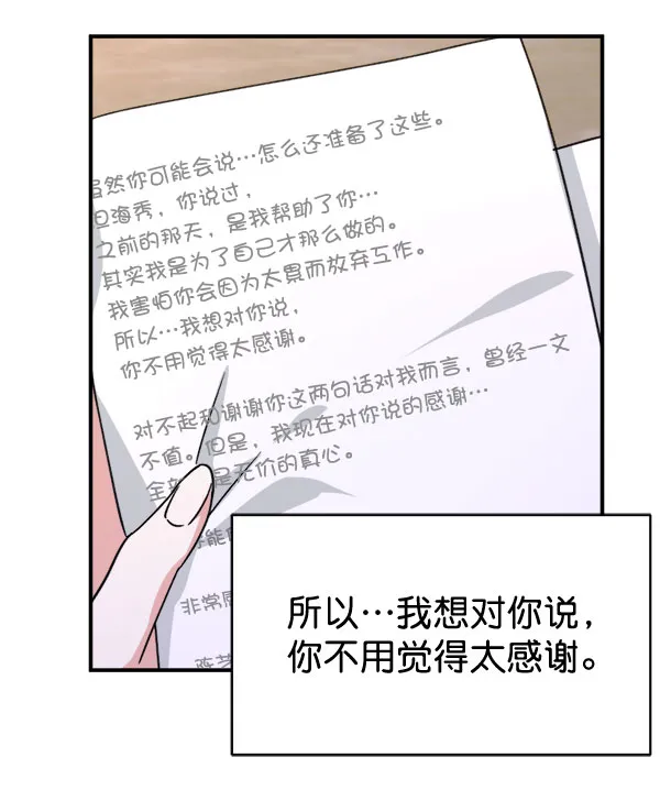 [第二季] 第29话 第67页