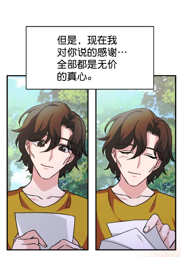 [第二季] 第29话 第68页