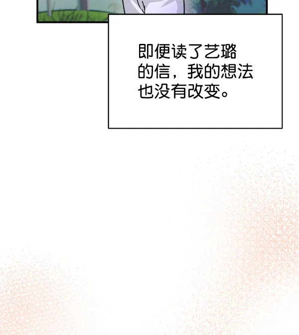 [第二季] 第29话 第71页
