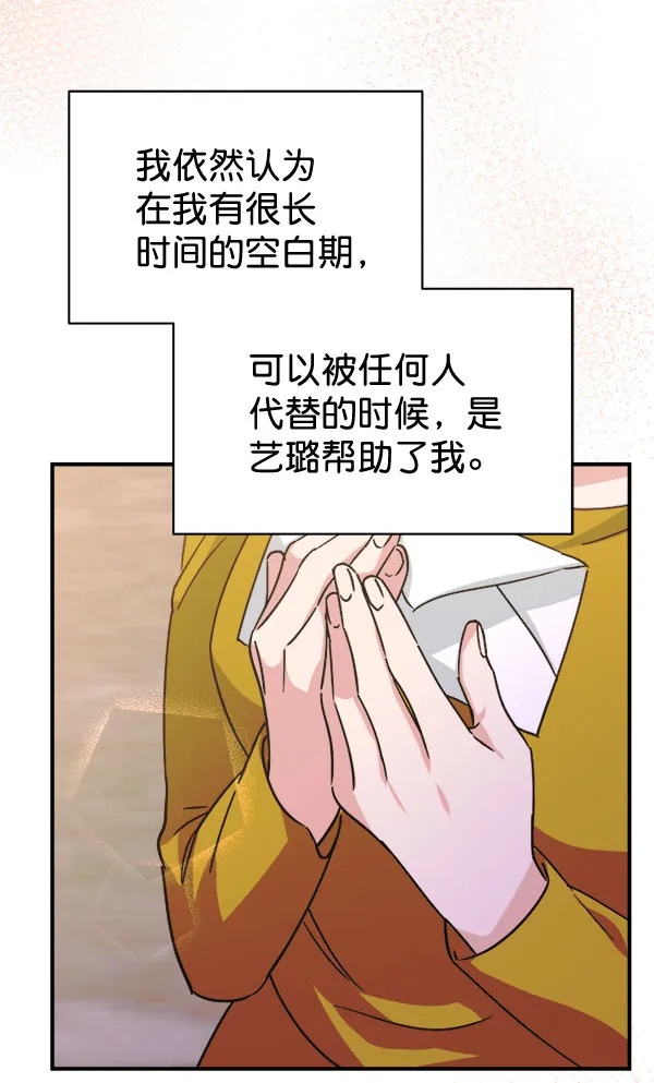 [第二季] 第29话 第72页