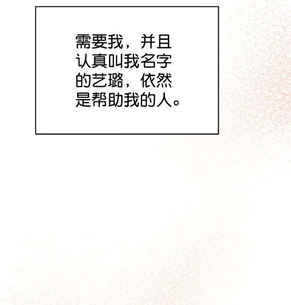 [第二季] 第29话 第73页