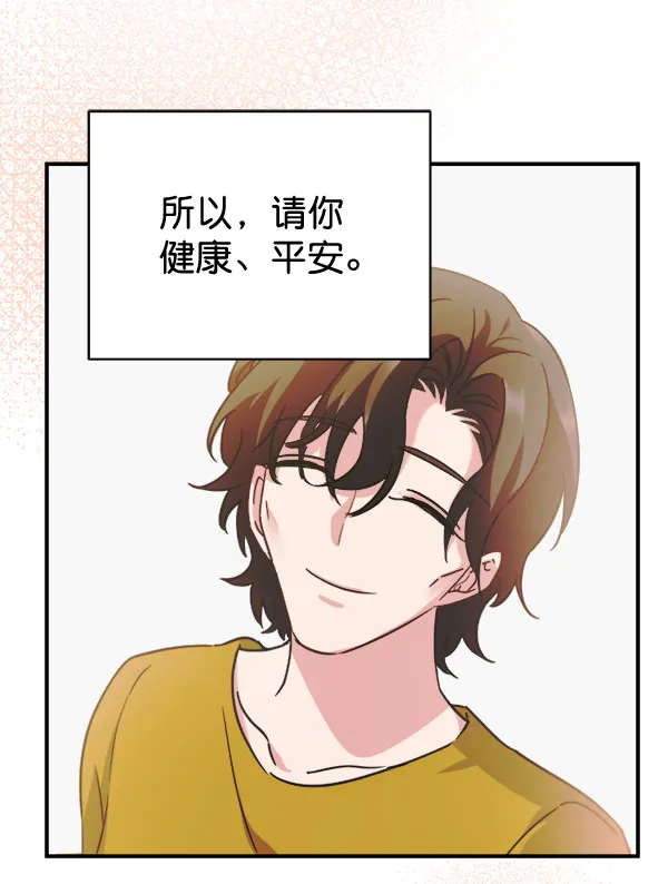 [第二季] 第29话 第74页