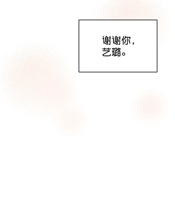 [第二季] 第29话 第75页