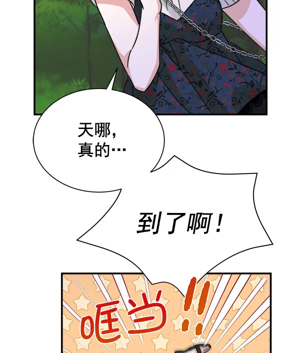 [第二季] 第29话 第78页