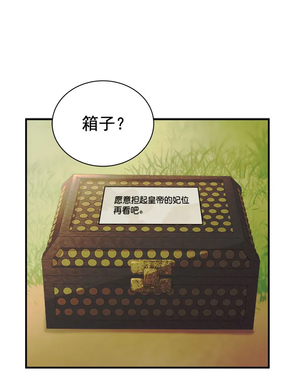 [第二季] 第29话 第82页