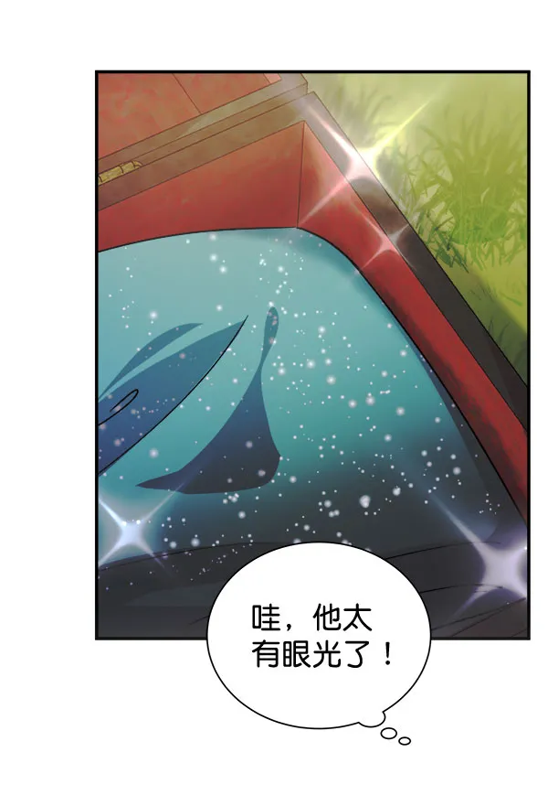 [第二季] 第29话 第85页