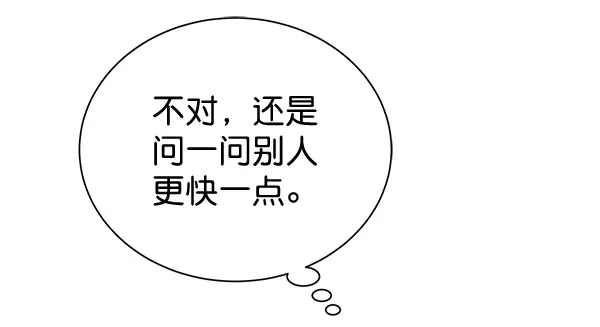 [第二季] 第29话 第91页