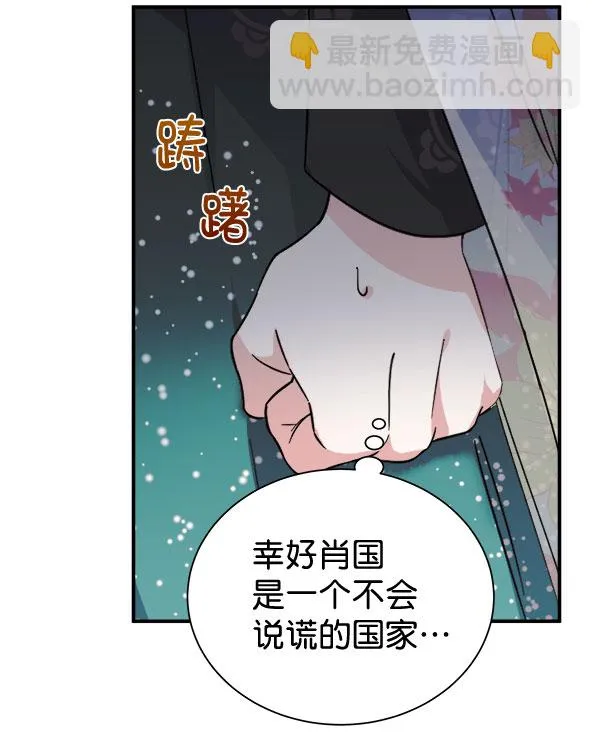 [第二季] 第29话 第92页