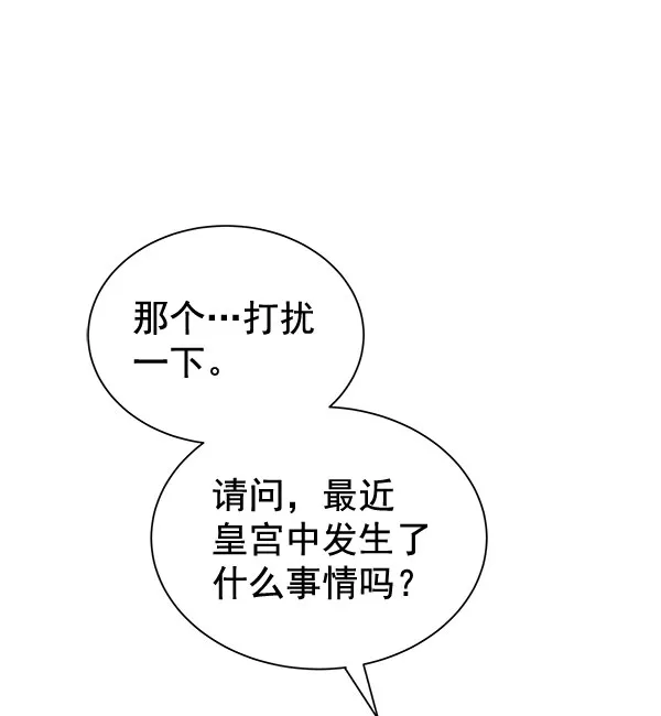 [第二季] 第29话 第93页