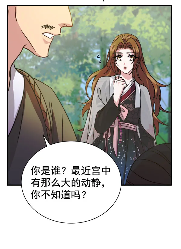 [第二季] 第29话 第94页
