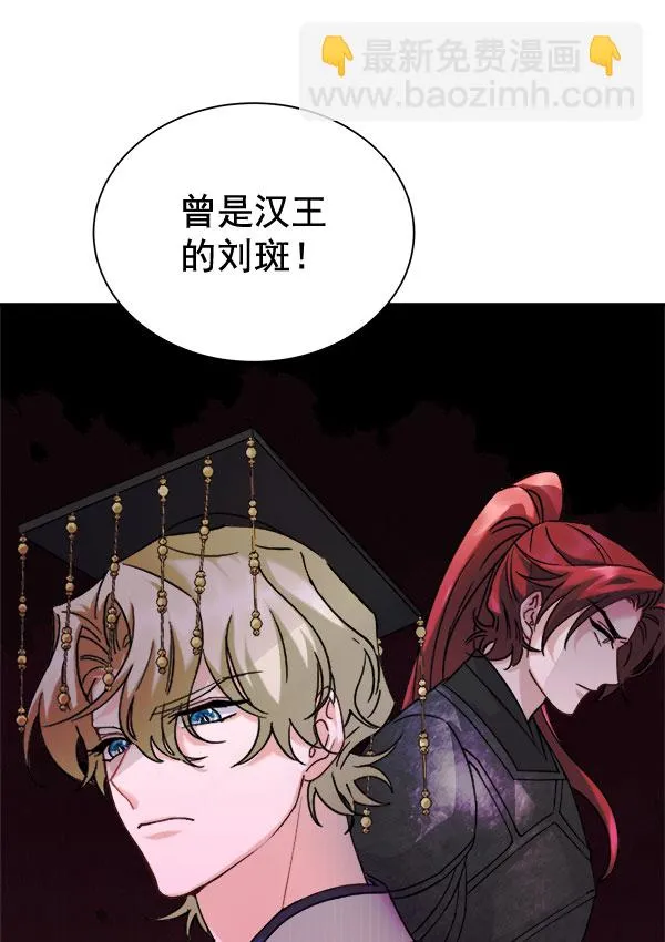 [第二季] 第29话 第95页