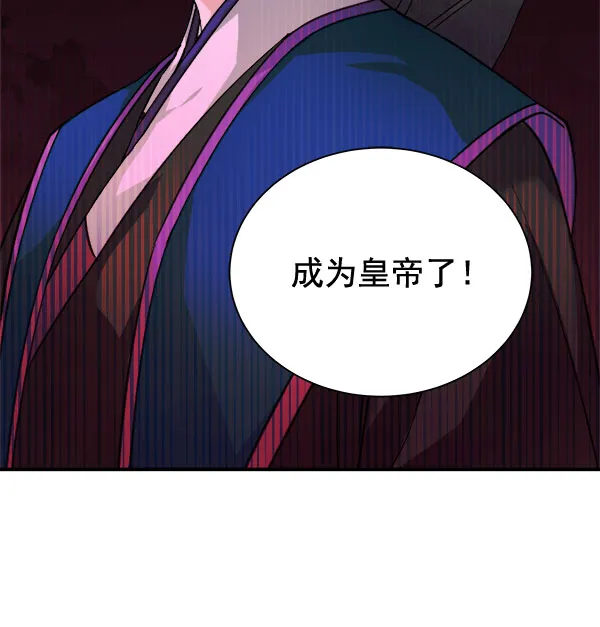 [第二季] 第29话 第96页