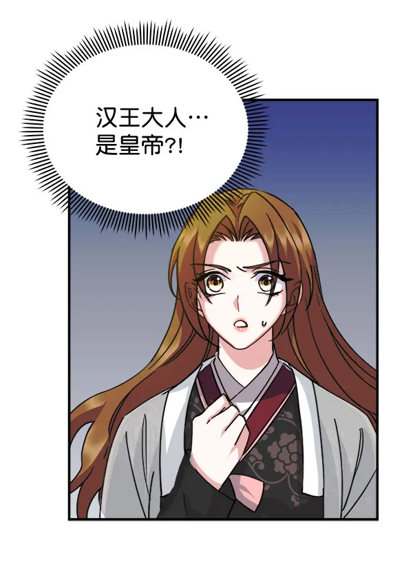 [第二季] 第29话 第97页