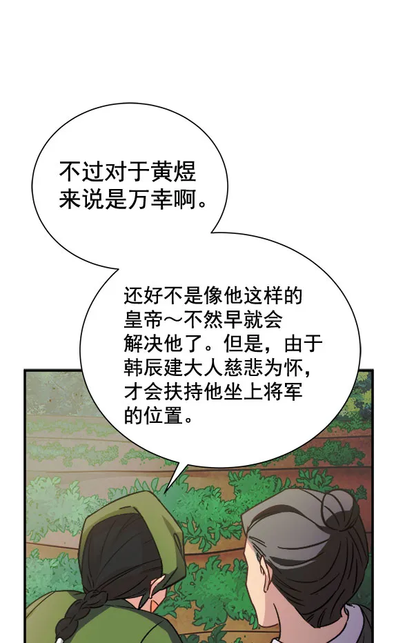 [第二季] 第29话 第98页