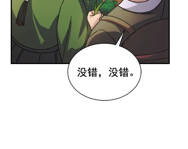 [第二季] 第29话 第99页