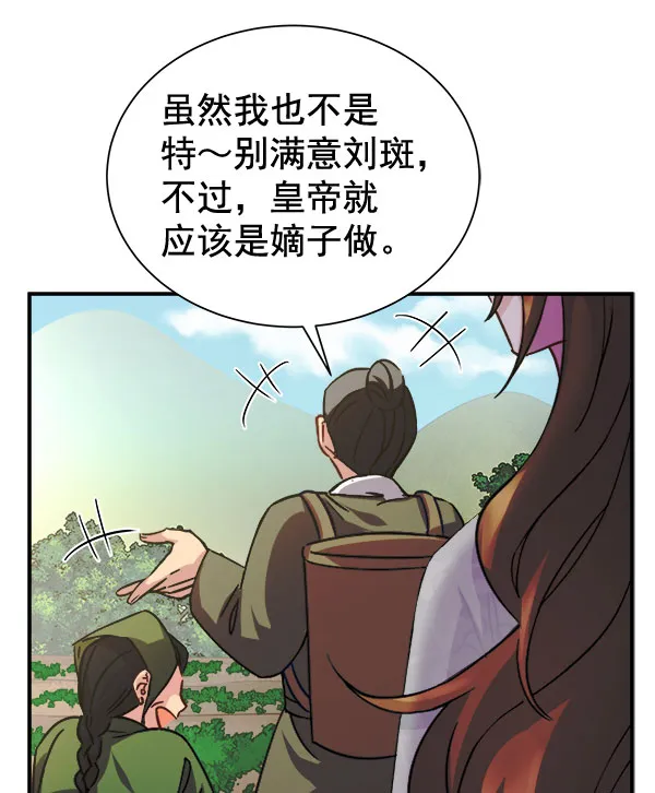 [第二季] 第29话 第101页