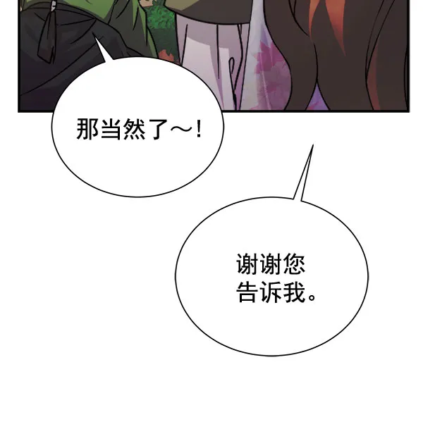 [第二季] 第29话 第102页