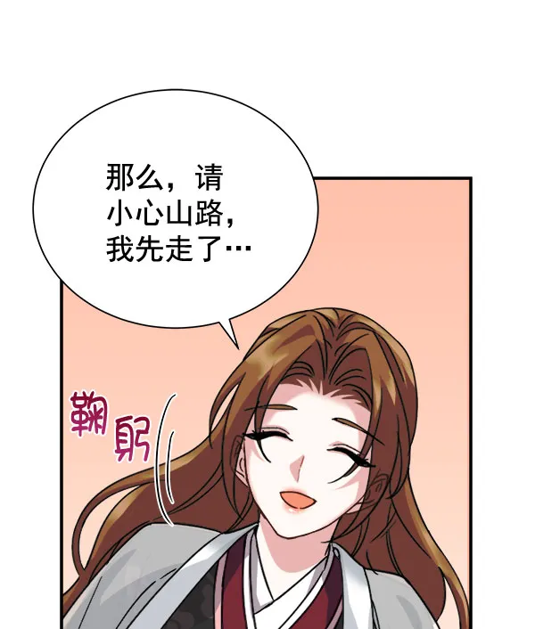 [第二季] 第29话 第103页